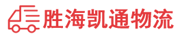 潮州到乾县物流公司